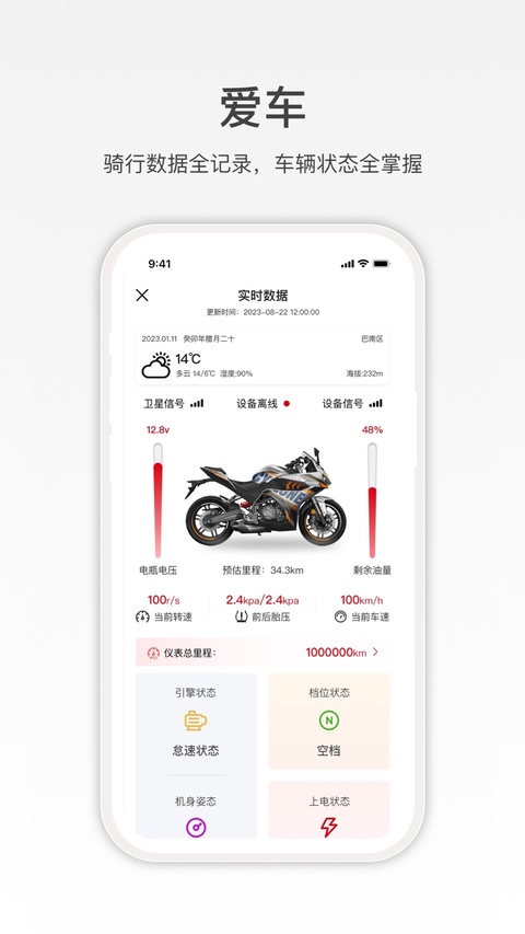 截图2
